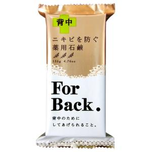 ペリカン石鹸 薬用石鹸 ForBack ハーバル・シトラスの香り 135g｜rakushindenki