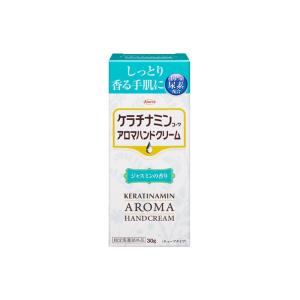 興和 ケラチナミンコーワ　アロマハンドクリーム ジャスミンの香り 30g