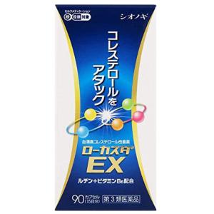 シオノギヘルスケア ローカスタEX 90カプセル