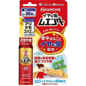 金鳥 キンチョウ イヤな虫ムエンダー 60プッシュ 30ml｜rakushindenki