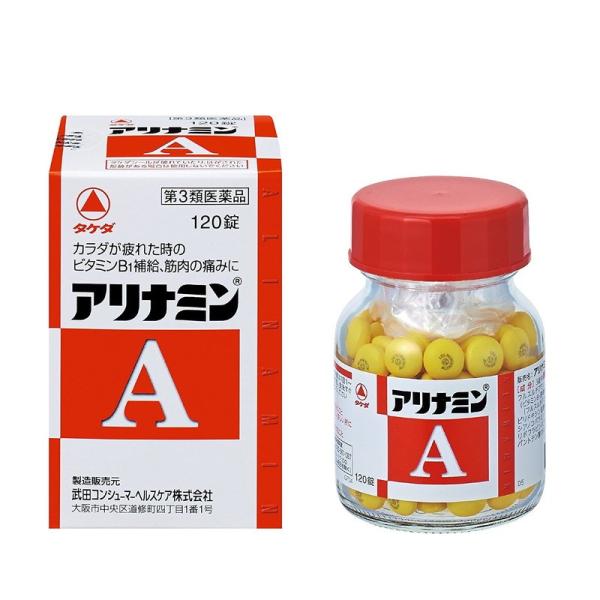 （第3類医薬品）武田薬品 アリナミンA 120錠入