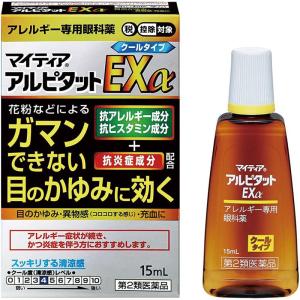 （第2類医薬品）千寿製薬 マイティア アルピタットEXα 15ml｜rakushindenki