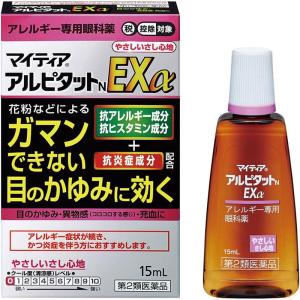 (第2類医薬品)千寿製薬 マイティア アルピタッ...の商品画像