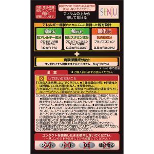 (第2類医薬品)千寿製薬 マイティア アルピタ...の詳細画像1