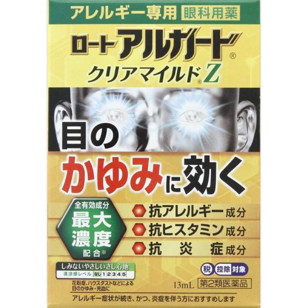 （第2類医薬品）ロート アルガード クリアマイルドZ 13mL