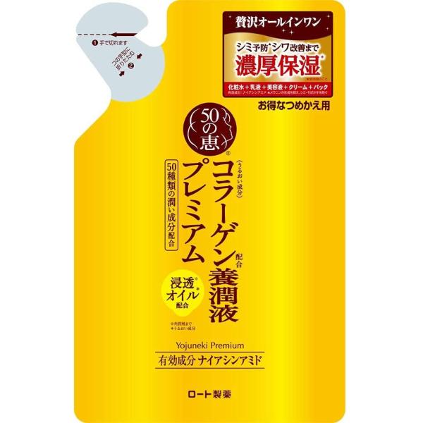 ロート製薬 50の恵 養潤液プレミアム オールインワン つめかえ用 200mL