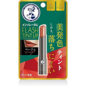 ロート製薬 メンソレータム フラッシュティントリップ ベージュ 2.0g