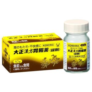 （第2類医薬品）大正製薬 大正漢方胃腸薬 錠剤 60錠