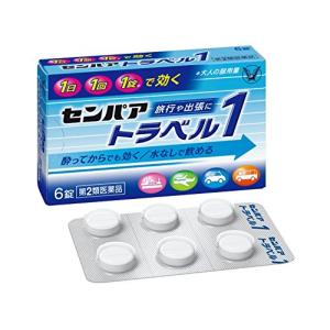 （第2類医薬品）大正製薬 センパア トラベル1 6錠