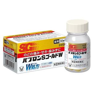 （指定第2類医薬品）大正製薬 パブロンSゴールドW錠 30錠 風邪 かぜ のど 鼻みず 鼻づまり かぜ薬 のどの痛み 喉の痛み 発熱 症状｜rakushindenki