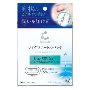 大正製薬 クリニラボ マイクロニードルパッチ シート状美容液 6枚入（2枚入×3袋） 目元 眉間 うるおい効果 針状 ヒアルロン酸｜rakushindenki