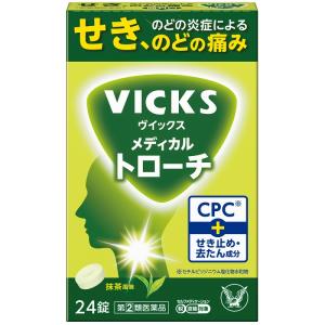 （指定第2類医薬品）大正製薬 VICKS ヴィックス メディケイテッド トローチ 24錠入｜rakushindenki