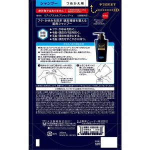 大正製薬 リアップ スカルプシャンプー つめか...の詳細画像1