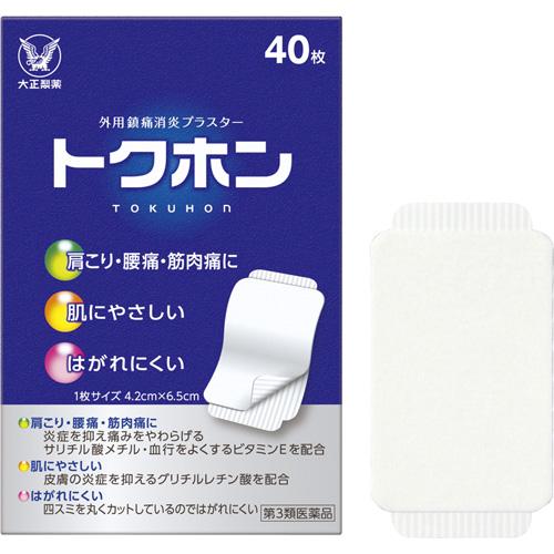 【使用期限2024年7月末】（第3類医薬品）大正製薬 トクホン 普通判 40枚入