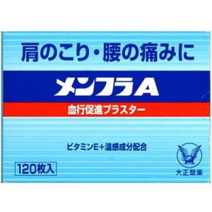 【使用期限2024年7月末】（第3類医薬品）大正製薬 メンフラＡ 120枚