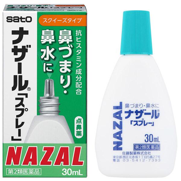 （第2類医薬品）佐藤製薬 ナザール スプレー 30mL