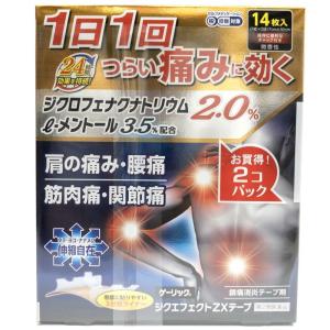 （第2類医薬品）大石膏盛堂 ジクエフェクトZXテープ 28枚入（14枚入×2個）｜rakushindenki