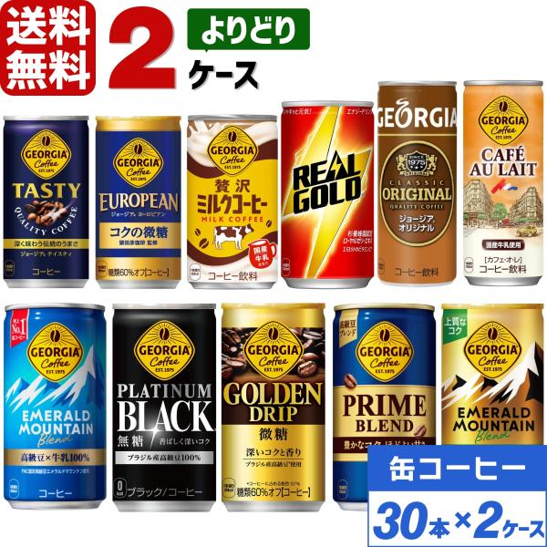 エントリーで+10%もらえる コカ・コーラ社製品 185g 190ml 250g 缶コーヒー ジョー...