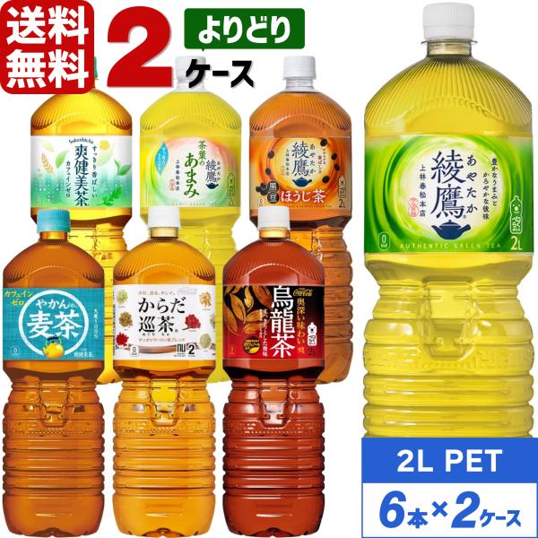 対象商品さらに最大+15% コカ・コーラ製品 2L ペコらくボトル ペットボトル よりどり 2ケース...