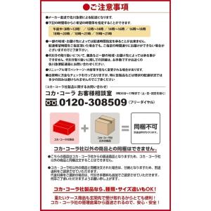 コカ・コーラ製品 小型 ペットボトル よりどり...の詳細画像1