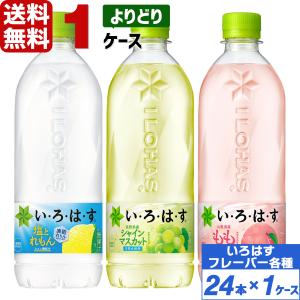 い・ろ・は・す いろはす 塩とれもん 540ml ペットボトル 1ケース×24本