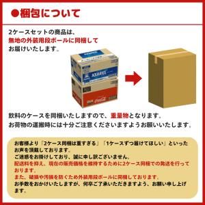 当店限定+5% コカ・コーラ製品 綾鷹 爽健美...の詳細画像3
