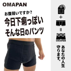 あなたを守る うんちが漏れてもバレない お守り...の詳細画像2