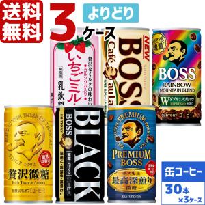 BOSS 缶コーヒーのノベルティ　希少 SUNTORY ボス 無糖ブラック ( 185g×30本入 )/ BOSS コーヒー 缶