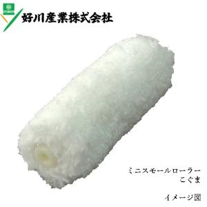 ミニスモールローラー　こぐま　3インチ　13ｍｍ　50本