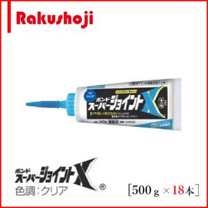 ボンド スーパージョイントX クリア ノンブリード 500g×18本 #05832 コニシ｜楽商事株式会社