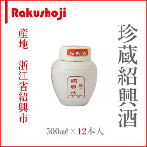珍蔵 紹興酒 白壷 16.5度 250ml : 酒のビッグボス - 通販 - Yahoo