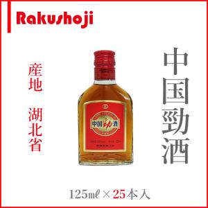 【常温便】【リキュール】中国勁酒 35° 125ml×25本入 JAN:6909131169201｜rakushoji