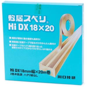 敷居滑り　HI DX型　ハクリ紙なし　幅18mm　巻20mの商品画像