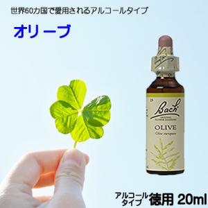 バッチフラワーレメディ オリーブ アルコールベー...の商品画像