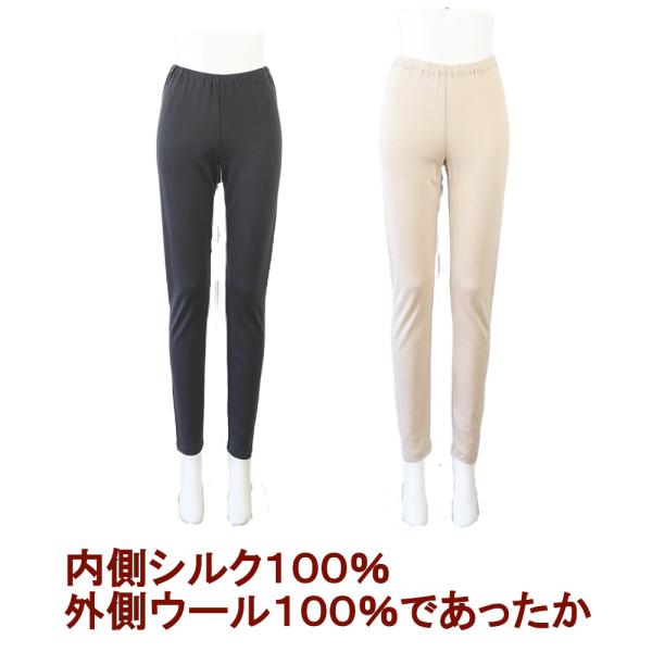 シルクの癒しとウールの暖かさ　シルク　ウール　エアリー　シルク ウール　ロングボトム　ストレートタイ...