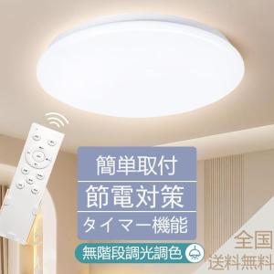 激安 シーリングライト 20W LEDシーリング 照明 リビング 4000lm