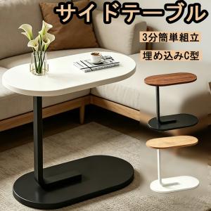 【2分簡単組立】サイドテーブル 省スペース コの...の商品画像