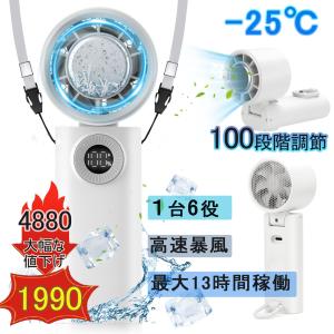 2026新発売!ハンディファン 冷却プレート 扇...の商品画像