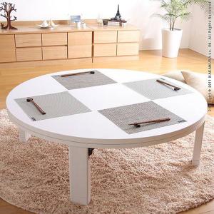 家族で囲める 折れ脚こたつ 120cm / 円形こたつ 120 折れ足 折れ脚