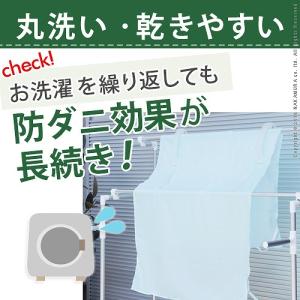 ダニ除け ダニ対策 ダニ駆除 防ダニシート 防...の詳細画像2