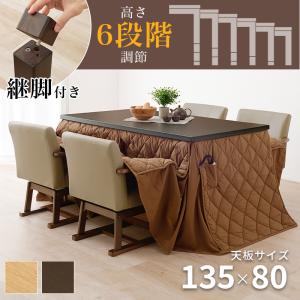 ダイニングこたつテーブル コタツ 掛布団椅子付...の詳細画像1
