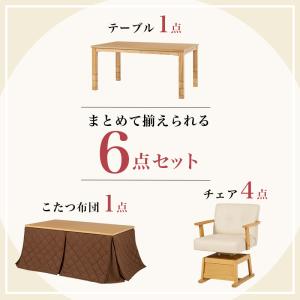 ダイニングこたつテーブル コタツ 掛布団椅子付...の詳細画像2