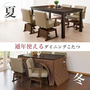 ダイニングこたつテーブル コタツ 掛布団椅子付...の詳細画像3
