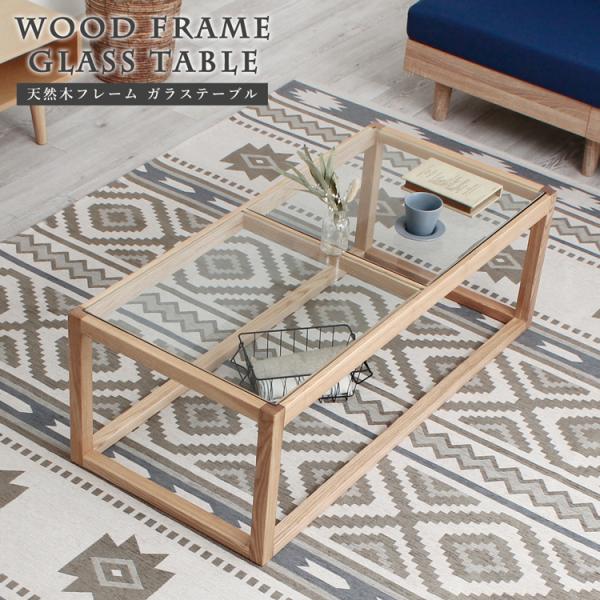 ローテーブル ガラス おしゃれ シンプル 黒 アーバンモダン ラック 棚 机 完成品 ナチュラル