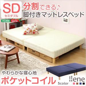 脚付マットレスベッド Ileneイレーヌ ポケットコイル セ...