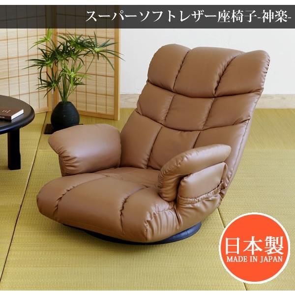 座椅子 ハイバック リクライニングチェア 回転 肘掛 レザー 高級感 レトロ おしゃれ
