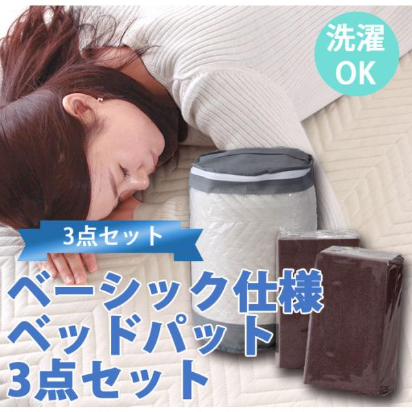 ベッドパッド ベッドカバー 敷きパッド セミダブル ベーシック仕様 洗濯 洗える 布団 春夏 秋冬 ...