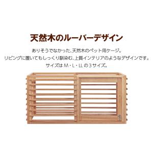 ペットサークル 室内ケージ おしゃれ ナチュラ...の詳細画像3