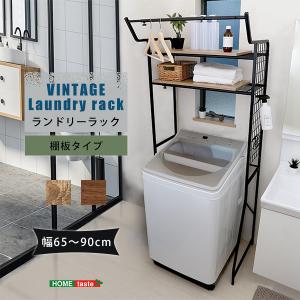 ランドリー 洗面収納 洗濯機上収納 洗面 ラック スペースを有効活用 幅伸縮 幅65.4-90.4cm 棚板｜rakusouya