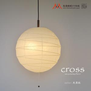 cross 美濃紙 彩光デザイン 電球別売 2灯